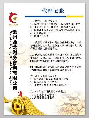 一站式商務(wù)服務(wù) 專業(yè)注冊公司、代理記賬，財(cái)務(wù)部海報(bào)模板與商務(wù)代理代辦服務(wù)全解析