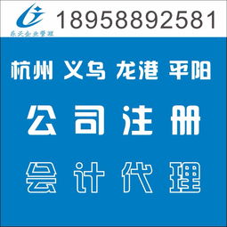 蒼南縣專業(yè)工商商務(wù)服務(wù) 從個(gè)體營業(yè)執(zhí)照到公司合伙企業(yè)的全方位代辦指南